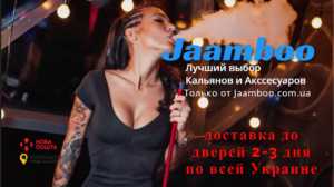 кальян