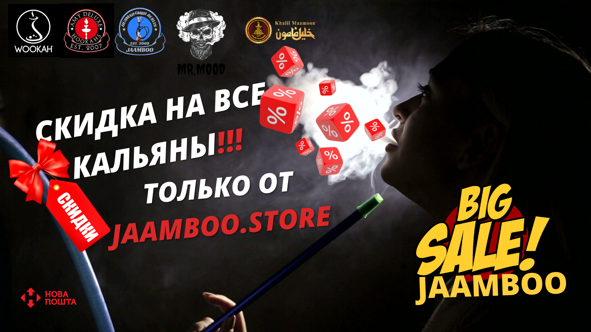 Толька От Магазин Кальянов Jaamboo Акционные Недорогие Кальяны, Купить Любой Кальян со Скидкой, Купить Кальян Недорого с доставкой по Киеву и Украине - Скидка На Все Кальяны на Jaamboo.Store Быстрая доставка по Киеву и Украине! Самые низкие цены и скидки, высокого качества в интернет-магазине Jaamboo 【КАЛЬЯН】 лучшие цены быстрая доставка гарантия качества! Скидка на все Кальяны